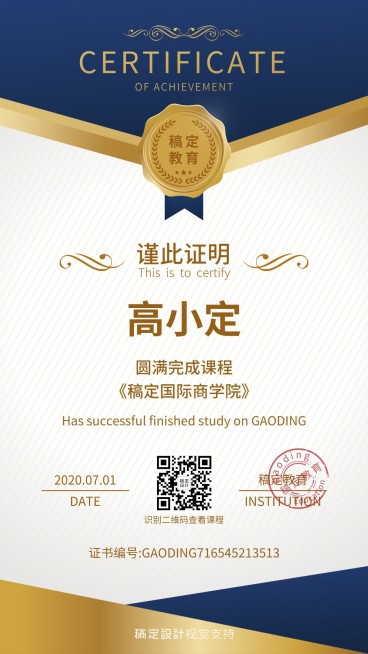 教育课程荣誉毕业证书喜报奖状预览效果