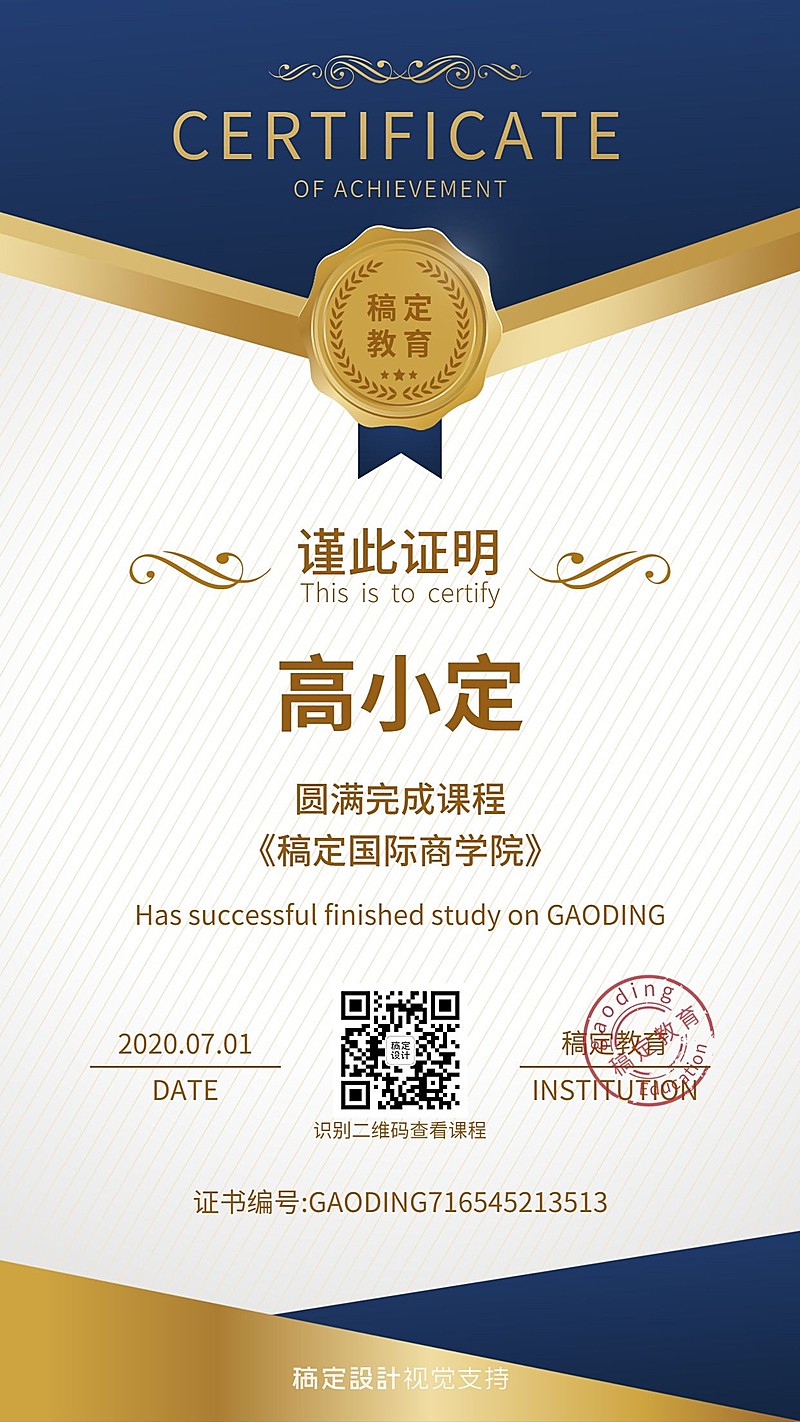 教育课程荣誉毕业证书喜报奖状