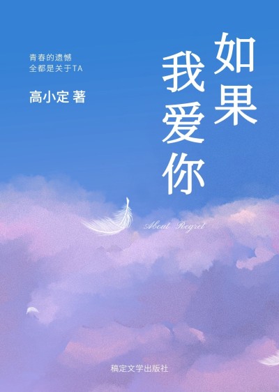 文艺唯美风都市情感网文小说封面