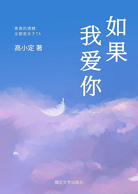 文艺唯美风都市情感网文小说封面