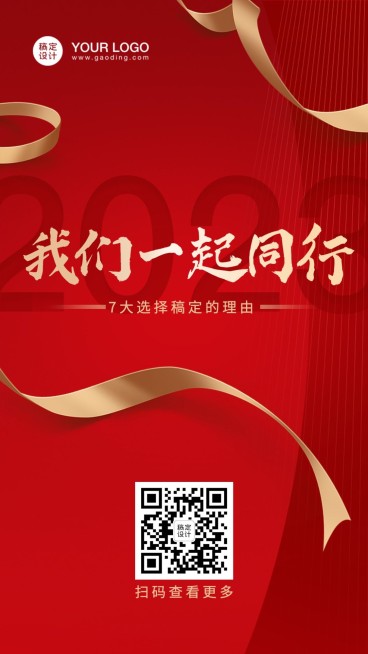 年终复盘总结年末盘点年会邀请函预览效果