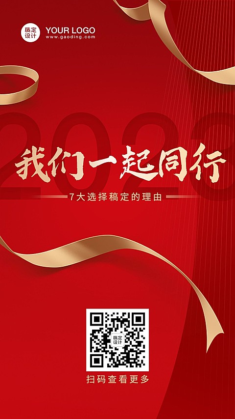 年终复盘总结年末盘点年会邀请函