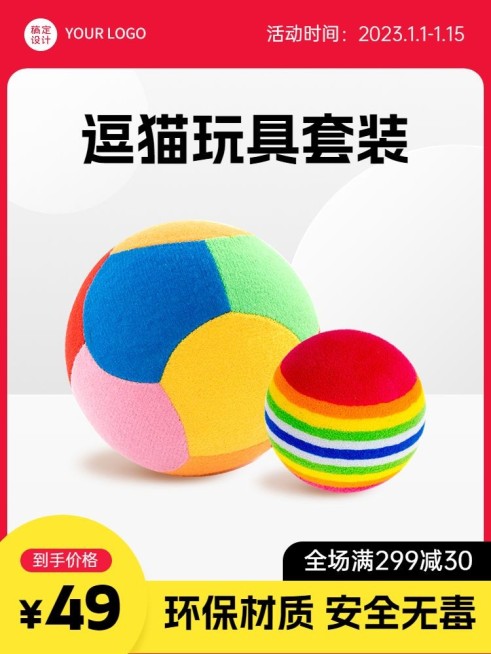 电商宠物玩具商品主图（3:4）预览效果