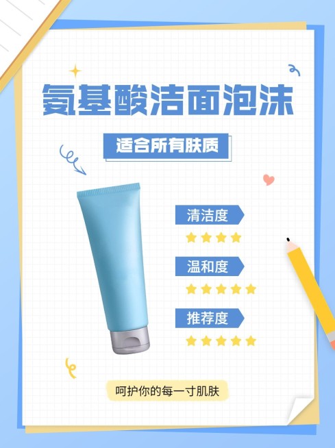 美容美妆护肤品产品展示营销介绍简约小红书配图预览效果