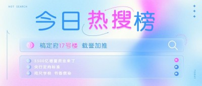房地产通知公告文艺公众号首图