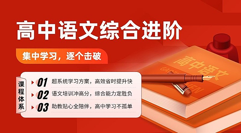教育初高中辅导班招生横版海报banner