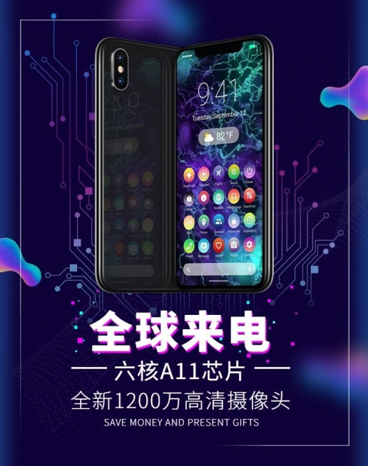 全球来电/电子数码/手机海报预览效果