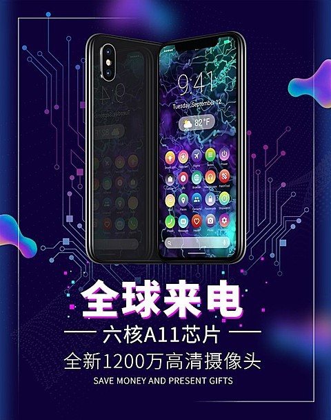 全球来电/电子数码/手机海报
