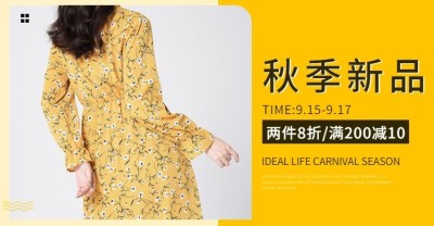 秋上新/女装海报banner