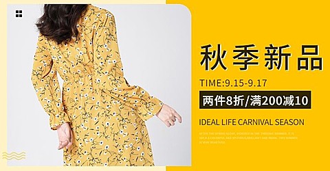 秋上新/女装海报banner