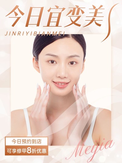 美业营业通知公告简约时尚风小红书配图
