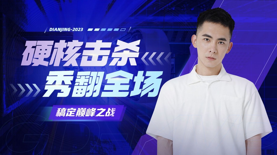 电竞游戏混剪解说横版视频封面预览效果