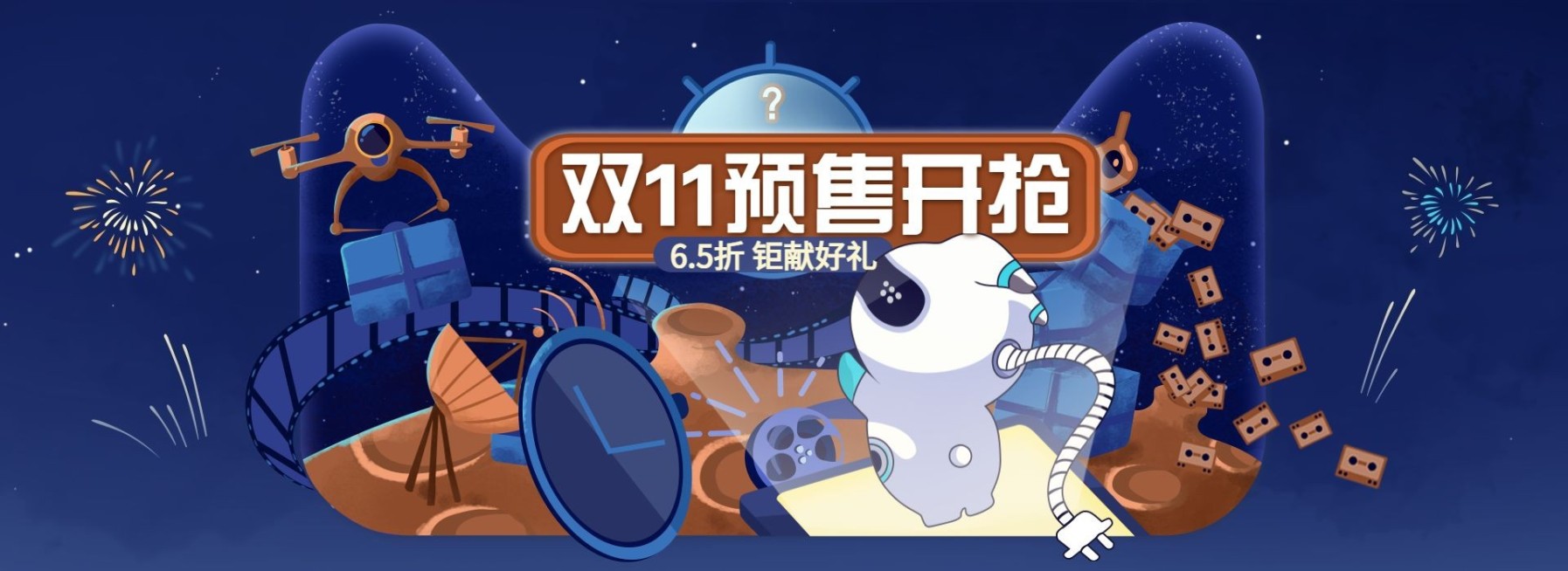 双十一预售科技风创意电商海报banner预览效果
