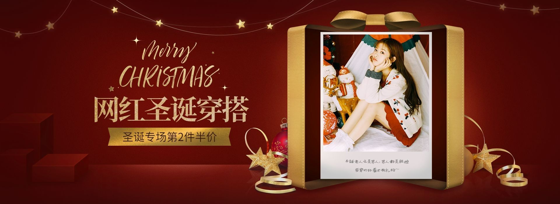 圣诞节服装女装海报banner
