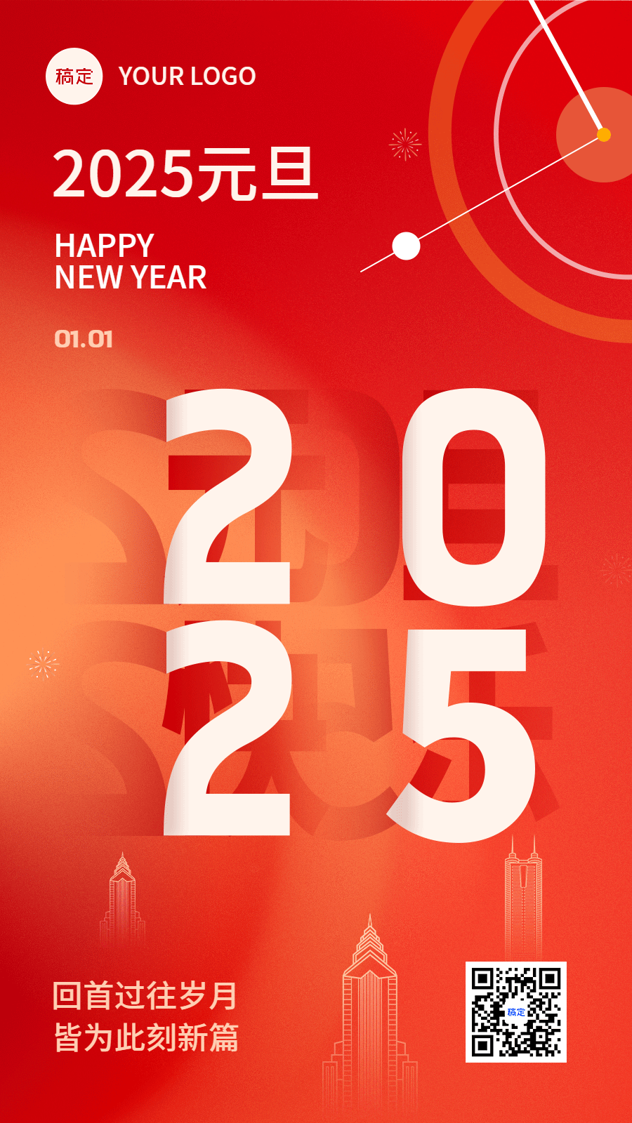点击进入编辑 新年元旦节日祝福动态竖版海报预览效果