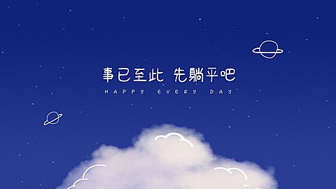 克莱因蓝打工人电脑壁纸