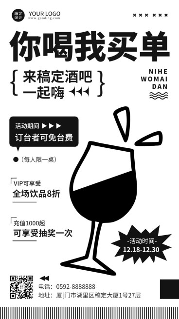 酒吧夜店促销活动宣传海报预览效果