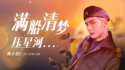 唯美大字明星混剪横版视频封面