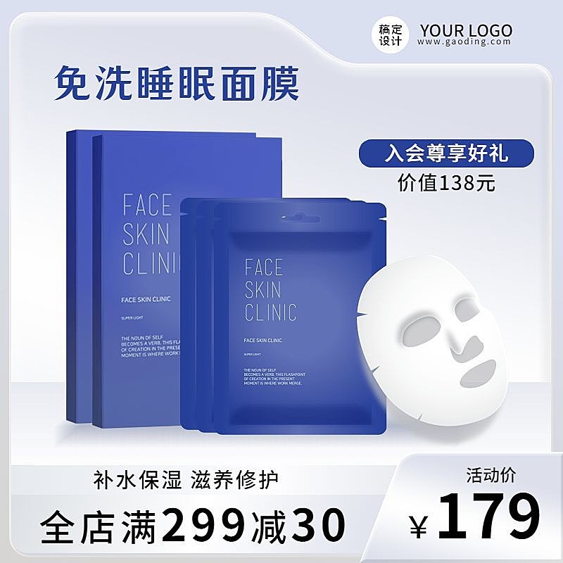 电商美容美妆主图直通车(1:1)