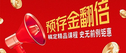双十一狂欢教育行业招生促销3D公众号首图