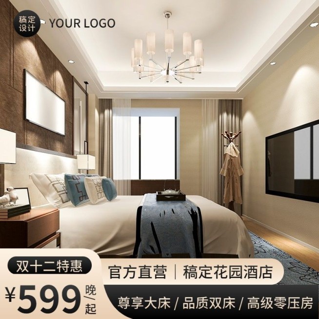 旅游出行节日营销简约直通车预览效果