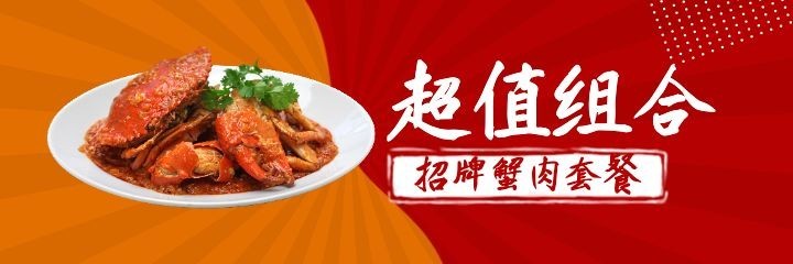餐饮美食卡通喜庆美团海报