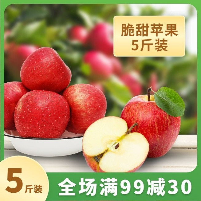 电商食品水果产品展示直通车主图预览效果