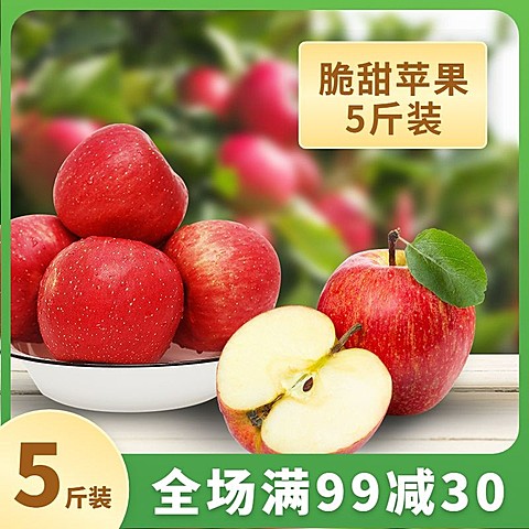 电商食品水果产品展示直通车主图