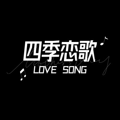 粉丝应援饭制LOGO设计