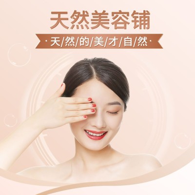 微商美业个人形象宣传清新风朋友圈封面