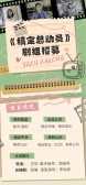 模板缩略图