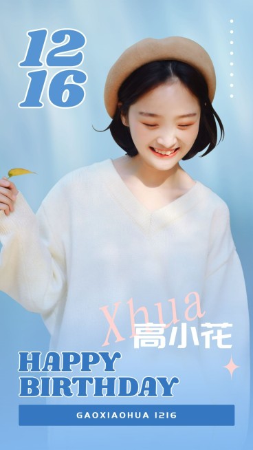 生日安利宣传简约通用轻海报预览效果
