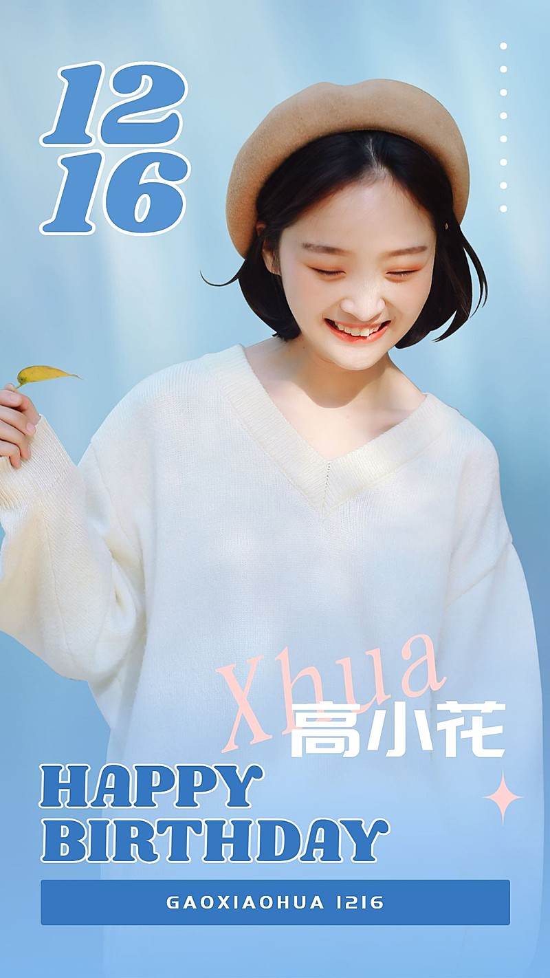 生日安利宣传简约通用轻海报