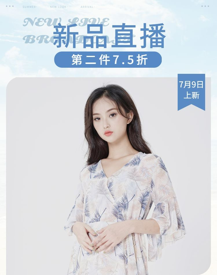 服饰/女装新品直播海报预览效果