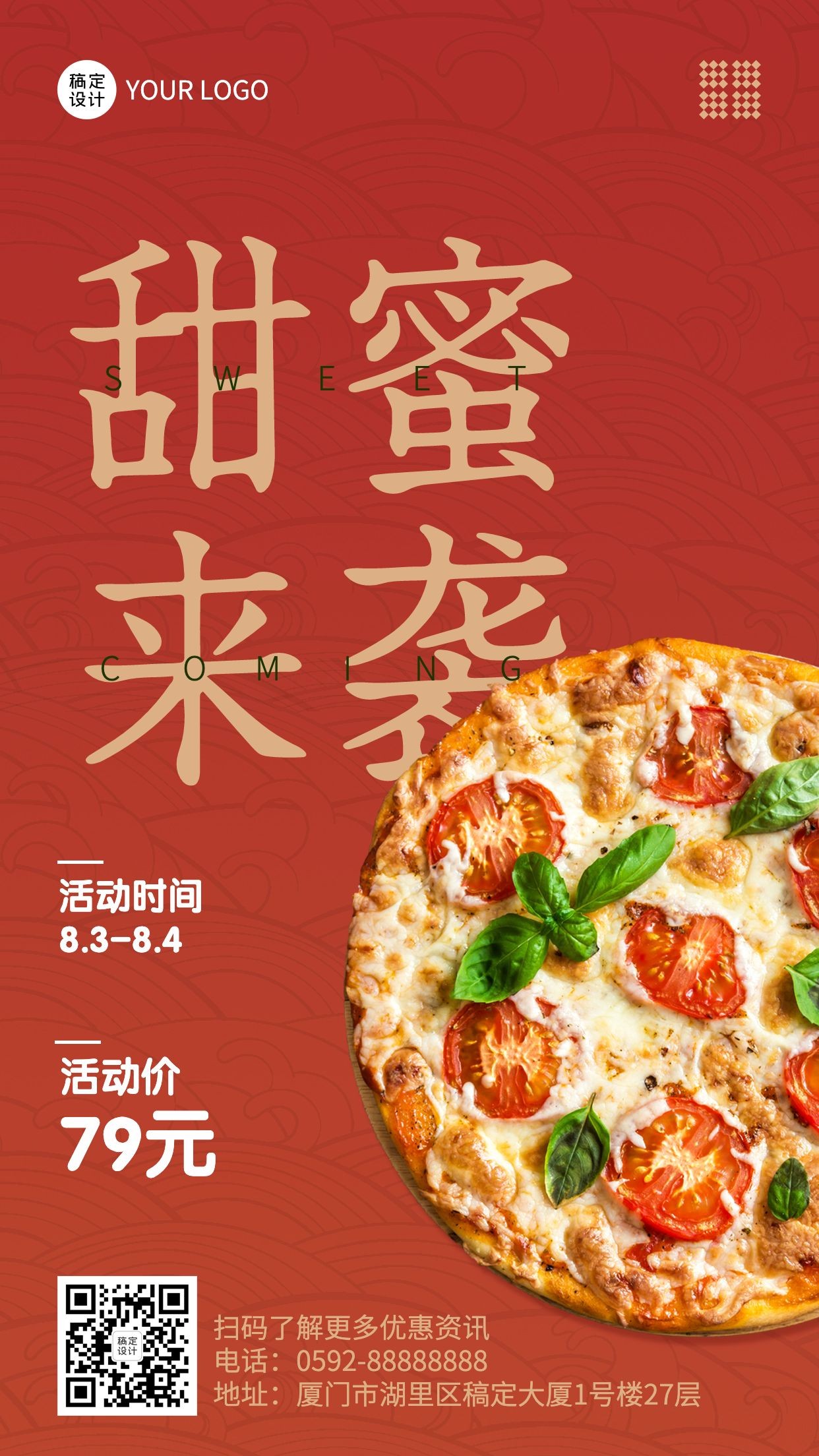 西餐轻食节日营销实景手机海报