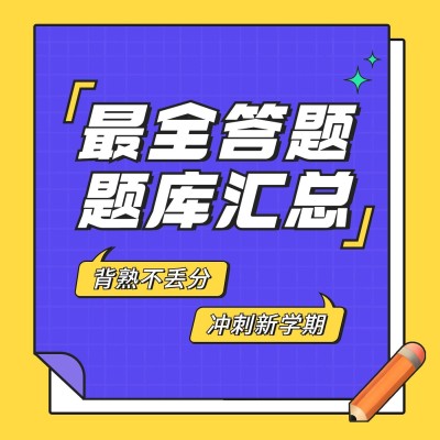 攻略科普向电台FM播客专辑封面