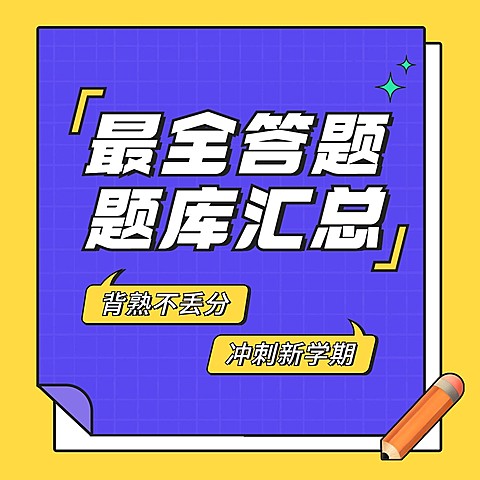 攻略科普向电台FM播客专辑封面