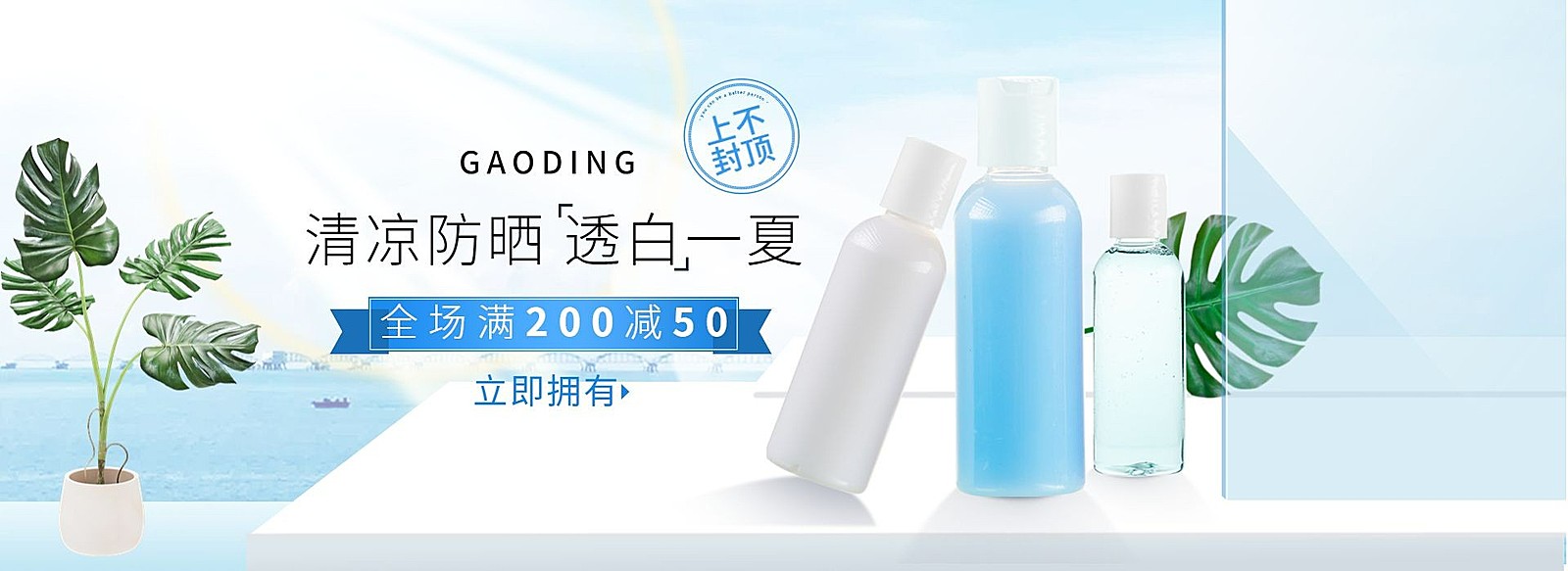 美妆/护肤品/满减海报
