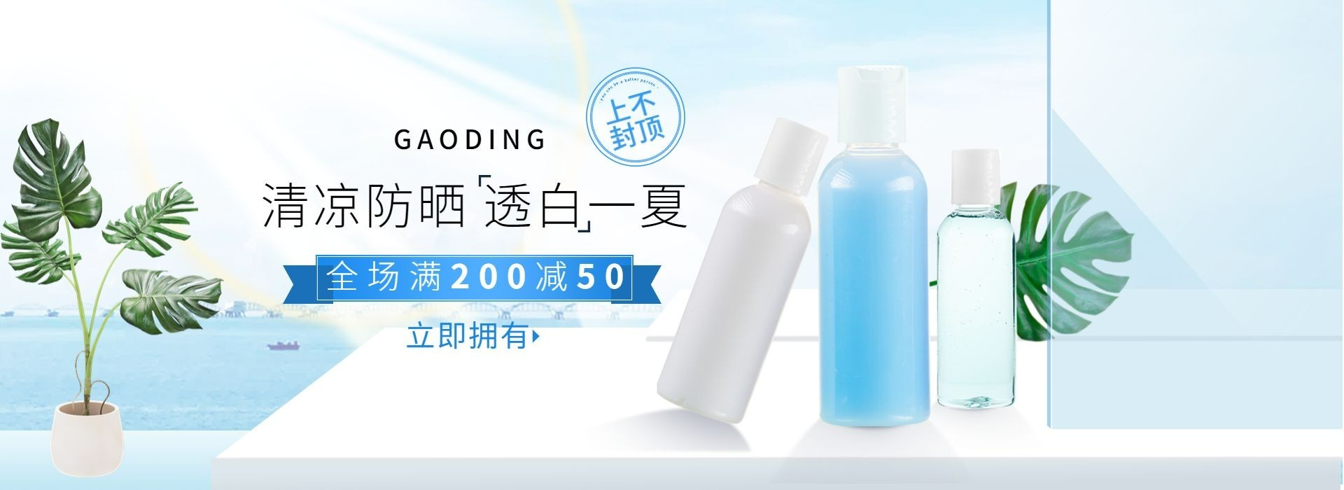 美妆/护肤品/满减海报