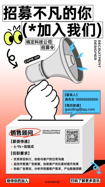 企业春季招聘创意系列海报预览效果