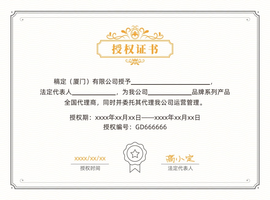简约经销商销售代理企业授权书证书预览效果