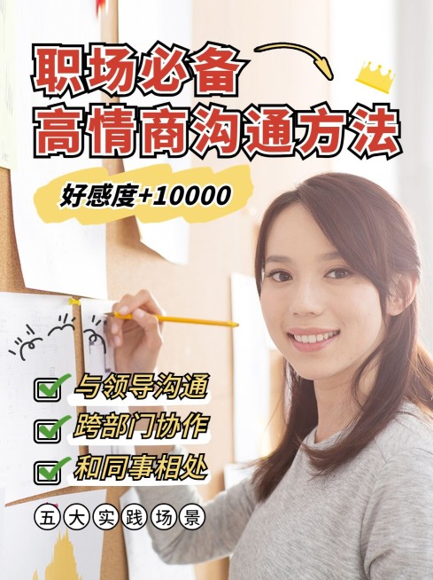 简约轻设计职业职场小红书封面配图预览效果