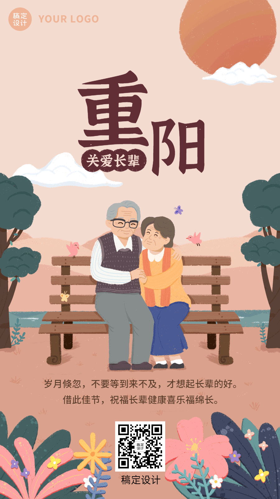 九九重阳节节日祝福插画动态海报公园座椅预览效果