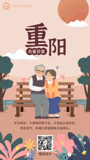 九九重阳节节日祝福插画动态海报公园座椅预览效果
