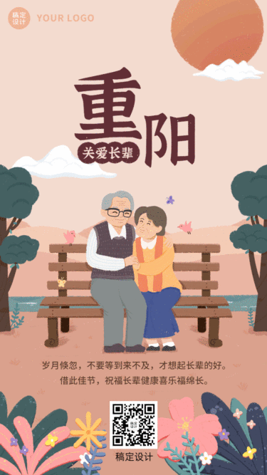 九九重阳节节日祝福插画动态海报公园座椅