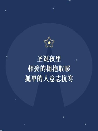 大字极简高级圣诞节小红书封面配图
