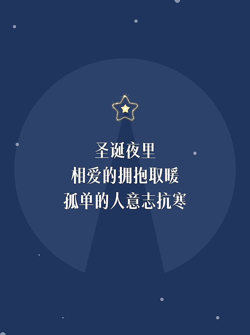 极简高级圣诞节小红书封面配图