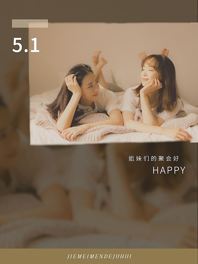 劳动节假期宅家趣味晒照小红书模板