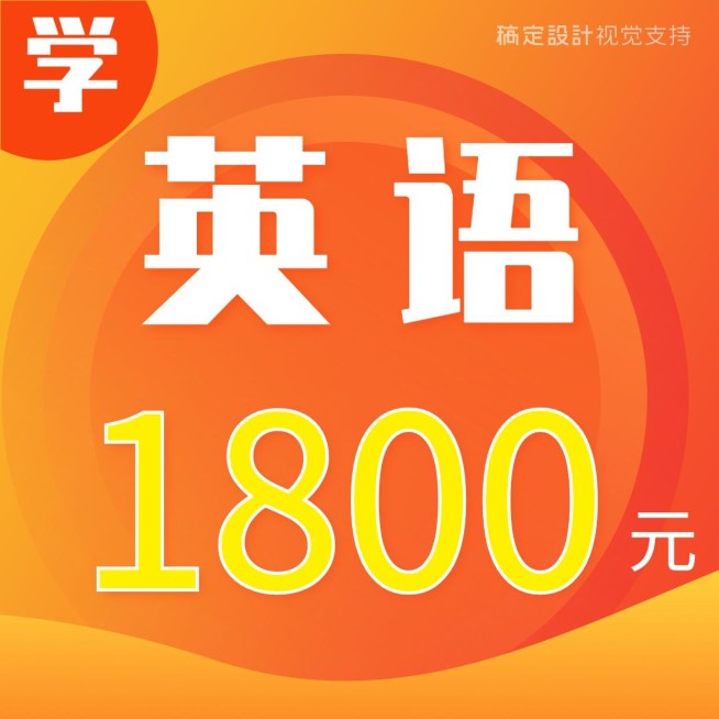教育培训课程价格九宫格展示预览效果