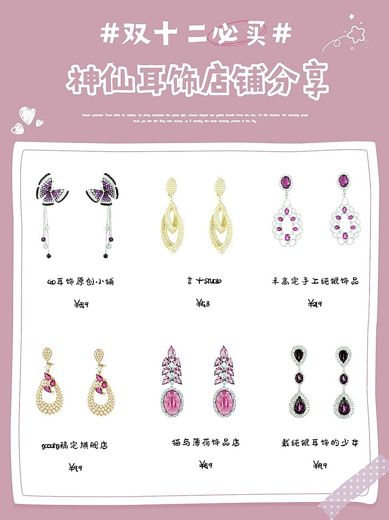 店铺分享推荐种草小红书封面配图